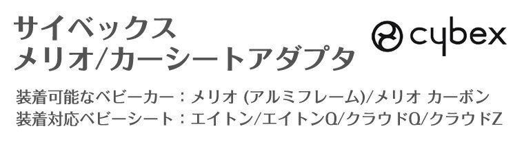 【正規販売店】サイベックス メリオ カーシート...の紹介画像3