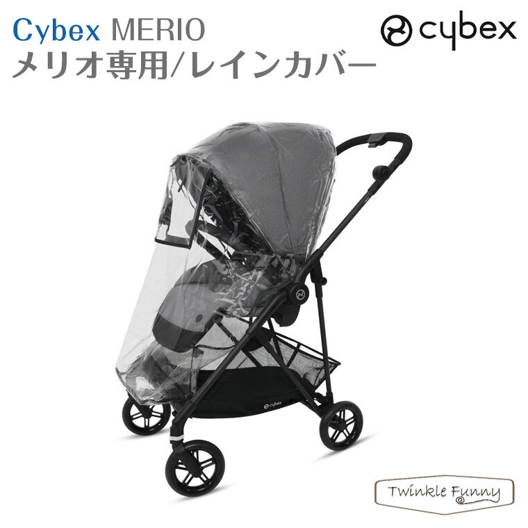 Źۥ٥å ꥪ 쥤󥫥С ٥ӡ MERIO cybex 褱 С 褱 ꥪ ܥ