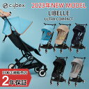 【正規販売店】サイベックス 2023年 NEW MODEL リベル LIBELLE B型 コンパクト Cybex