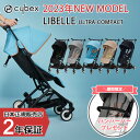 ＼バンパーバープレゼント／サイベックス リベル 2023年 最新型 LIBELLE B型 コンパクト 正規販売店 Cybex