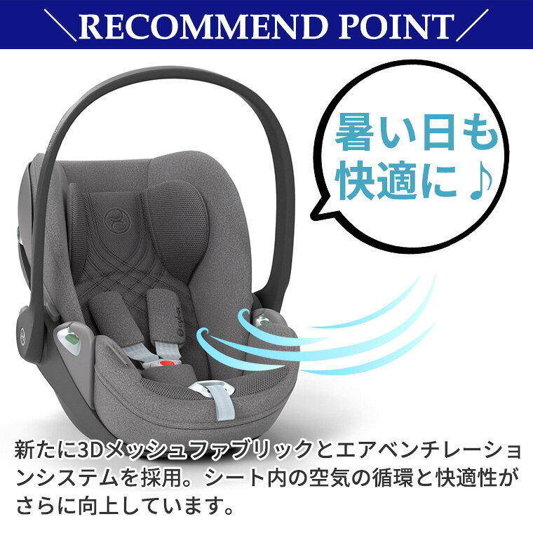 正規販売店 サイベックス クラウド T i-Size cybex カーシート チャイルドシート 3...