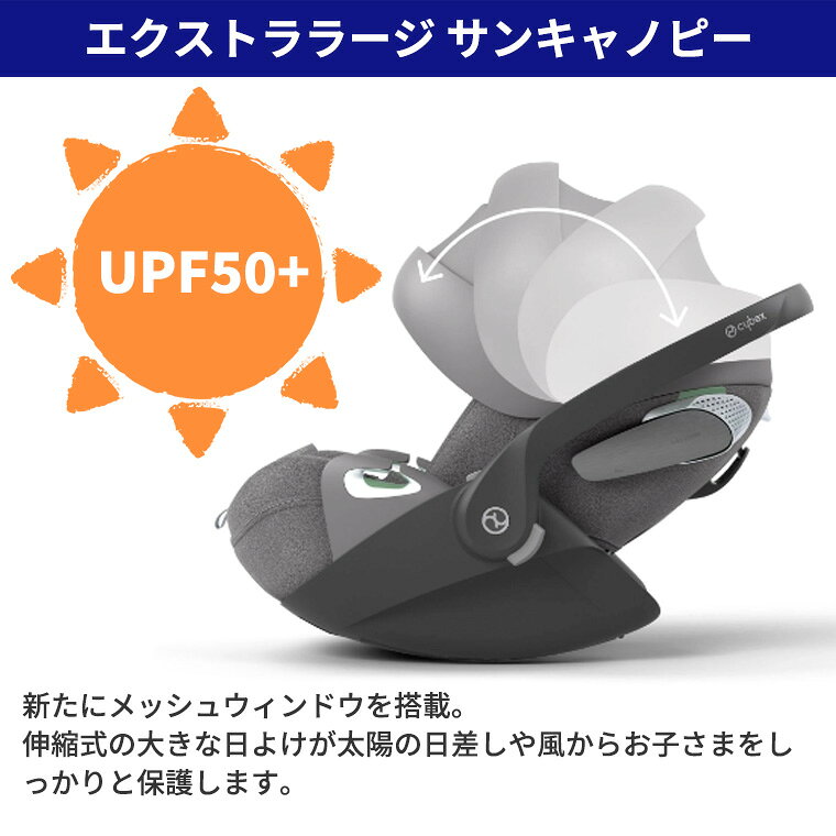 正規販売店 サイベックス クラウド T i-Size cybex カーシート チャイルドシート 3...