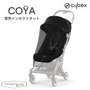 正規販売店 サイベックス COYA コヤ 専用 インセクトネット