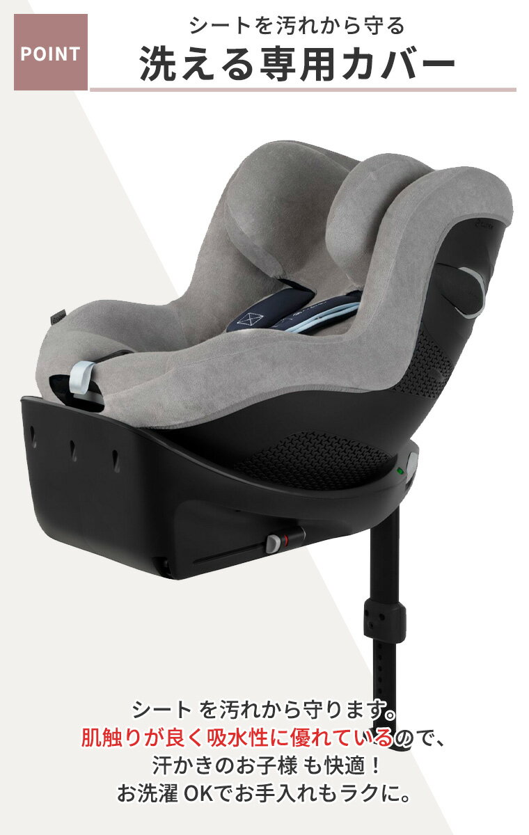 正規販売店 サイベックス マルチカバー シローナGi チャイルドシート シートカバー 車 赤ちゃん 子供 汚れ防止 ベビーシート cybex 2