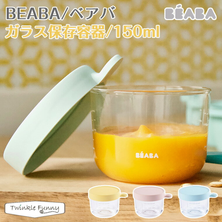 xAo KX ۑe 150ml BEABA