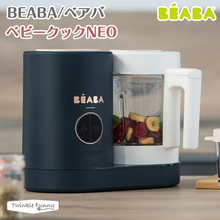 ベアバ ベビークックNEO BEABA ベビー ミキサーのサムネイル