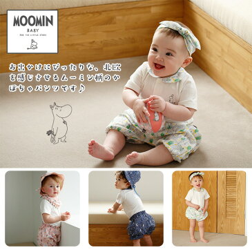 ムーミンベビー かぼちゃパンツ MOOMINBABY ムーミン 正規品