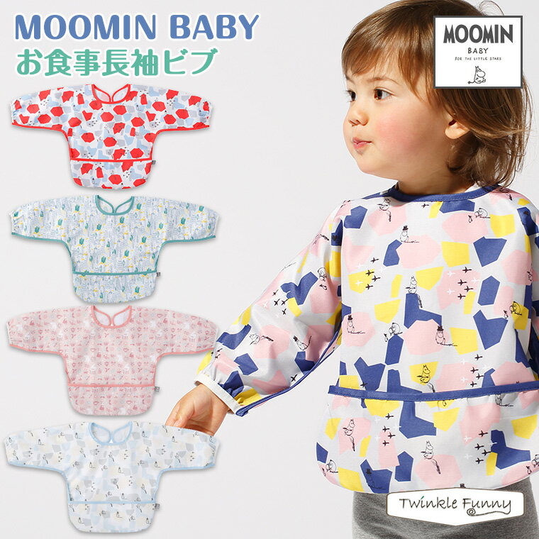 DADWAY（ダッドウェイ）『Moomin Baby（ムーミンベビー） お食事長袖ビブ』