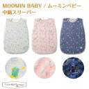 MOOMIN BABY 中綿入りスリーパー