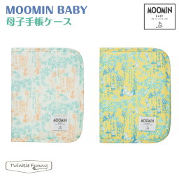 ムーミンベビー 母子手帳ケース MOOMINBABY ムーミン 正規品