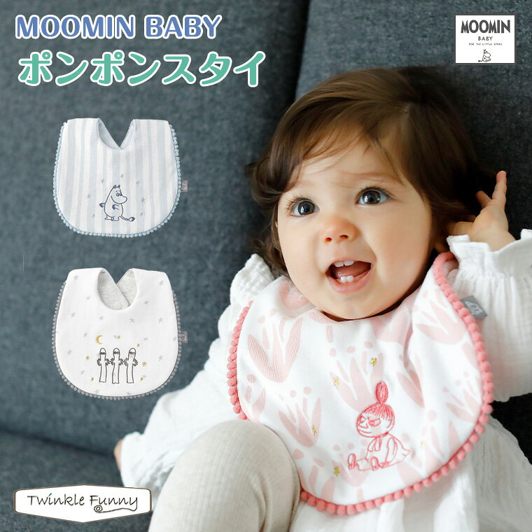 乐天商城 - 【正規販売店】ムーミンベビー ポンポンスタイ MOOMMINBABY