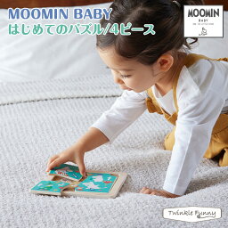 【正規販売店】ムーミンベビー はじめてのパズル MOOMINBABY