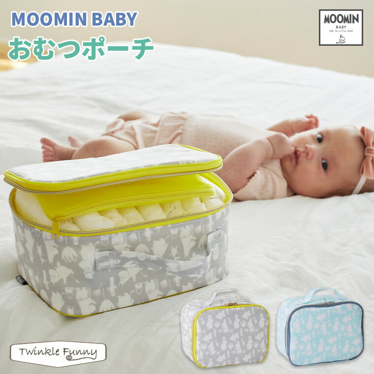 【正規販売店】ムーミンベビーおむつポーチ MOOMINBABY