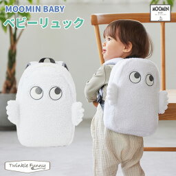 【正規販売店】ムーミンベビー ベビーリュック MOOMINBABY ニョロニョロ