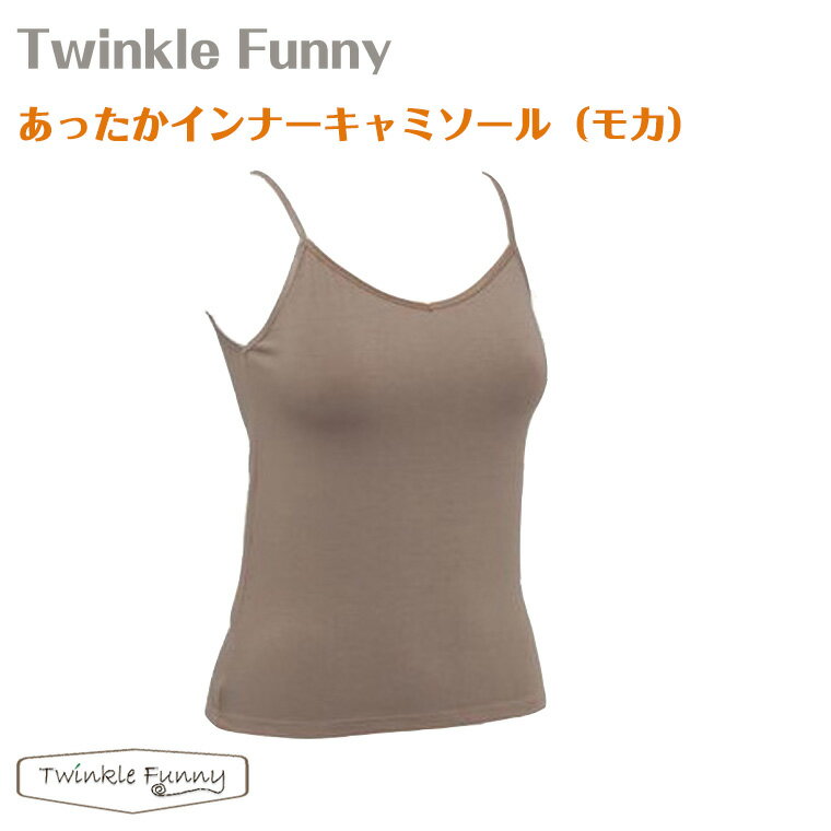 【TwinkleFunny】あったか