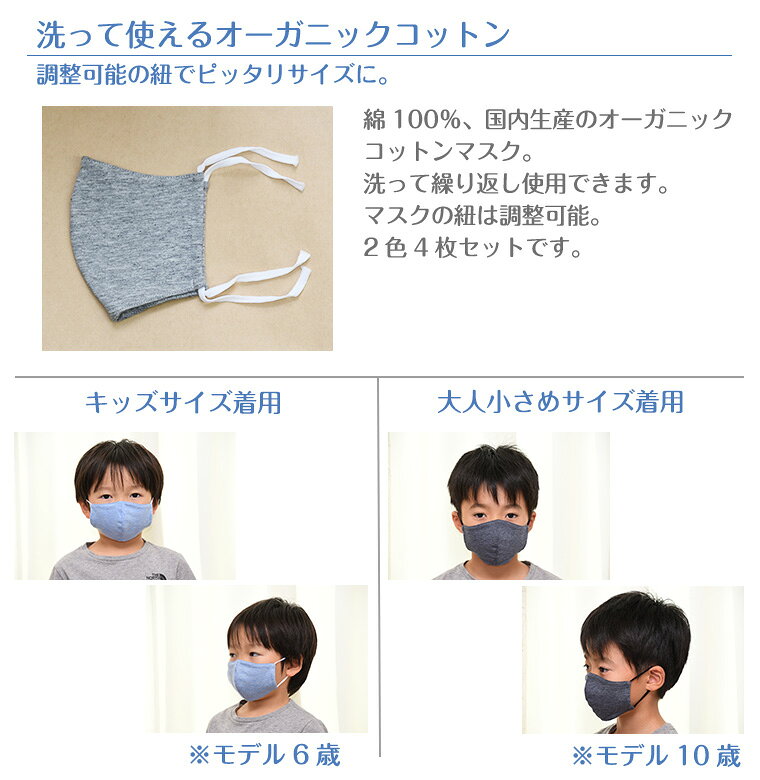 オーガニック立体布マスク 4枚セット 大人ふつうサイズ 日本製 4枚セット 洗える TwinkleFunny twinklefunny-10004289 TwinkleFunny(ベビーキッズ雑貨) サンプル画像3