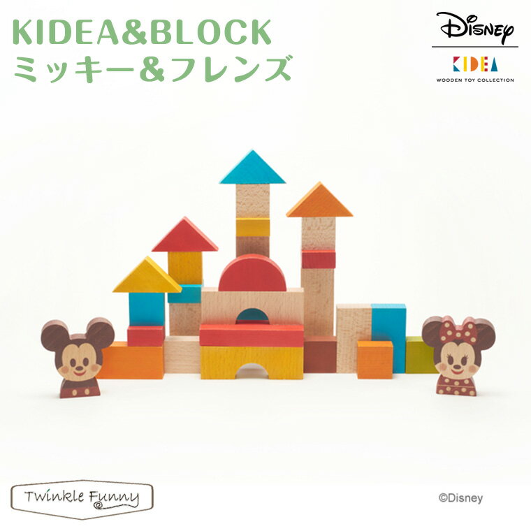 キディア KIDEA BLOCK ミッキー＆フレンズ Disney ディズニー