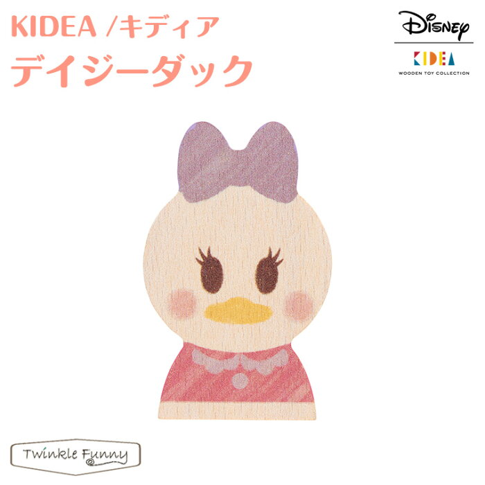 キディア KIDEA デイジーダック Disney ディズニー