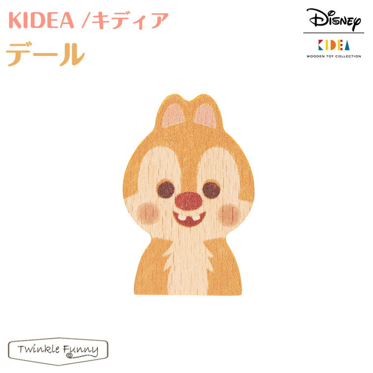 キディア KIDEA デール Disney ディズニ