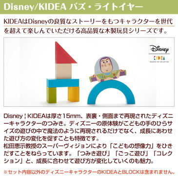 キディア KIDEA バズ・ライトイヤー Disney ディズニー