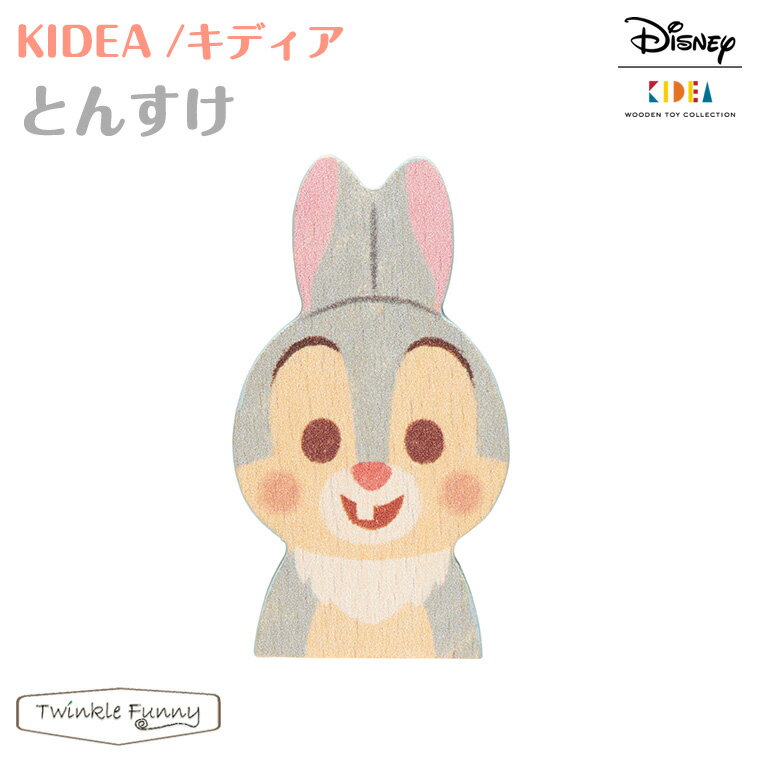キディア KIDEA とんすけ Disney ディズ