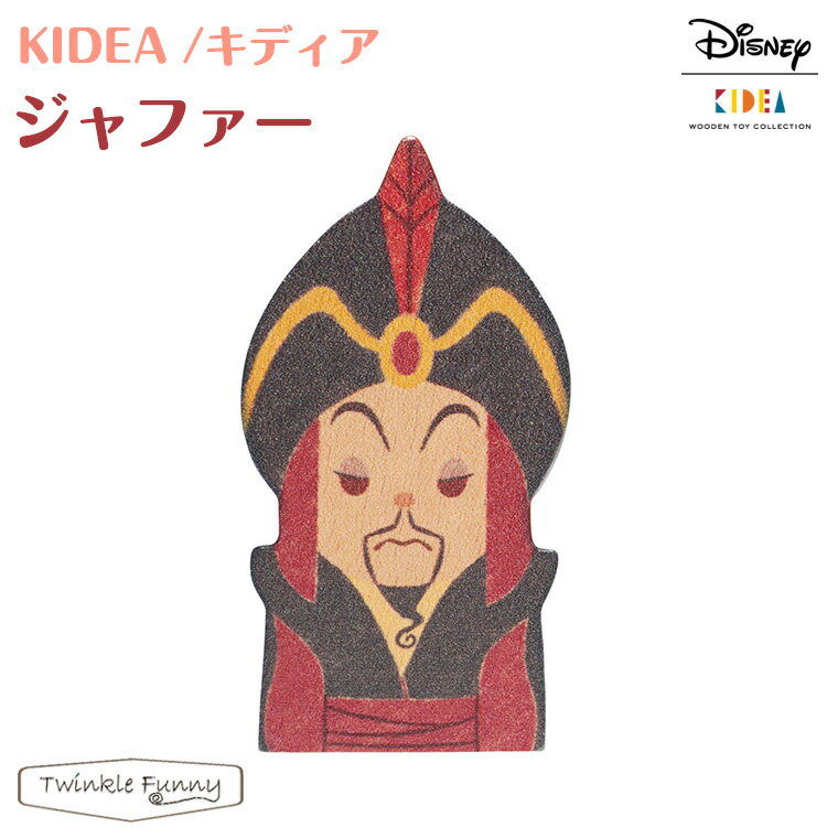 キディア KIDEA ジャファー Disney ディ
