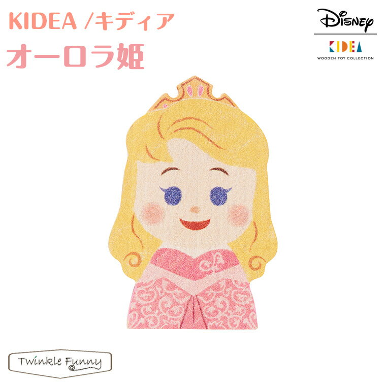 キディア KIDEA オーロラ姫 Disney ディズニー 眠れる森の美女