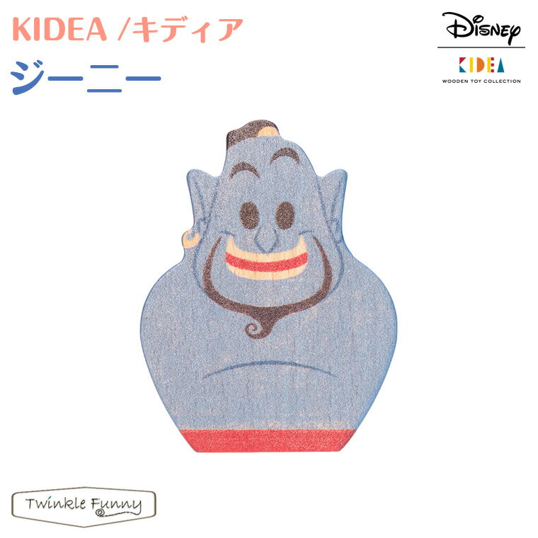 キディア KIDEA ジーニー Disney ディズ