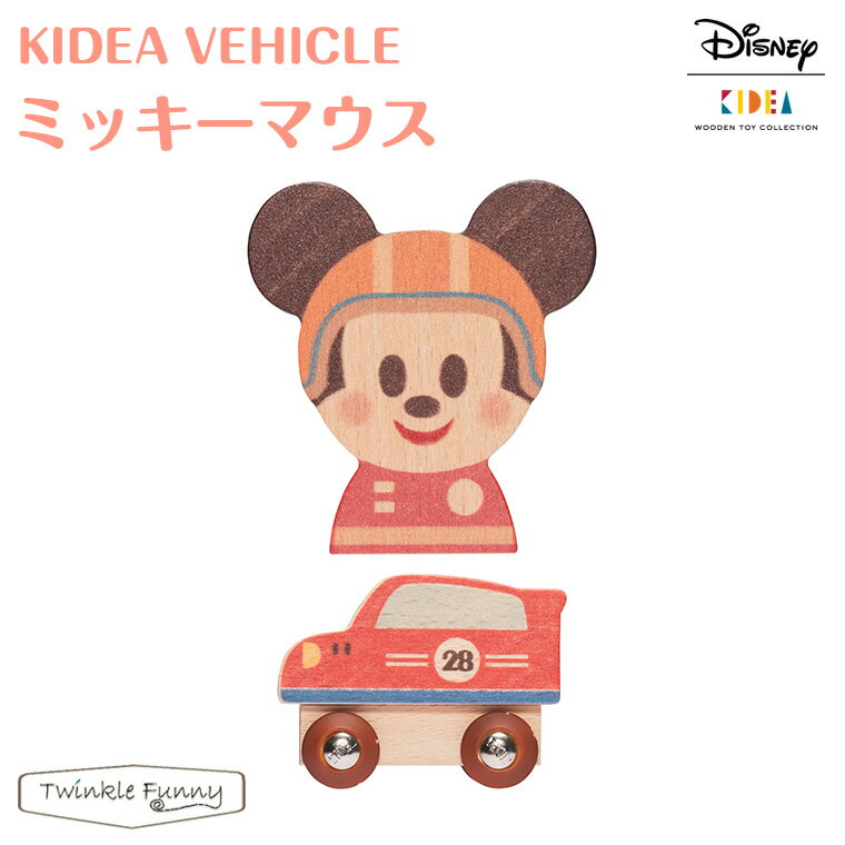 キディア KIDEA VEHICLE ミッキーマウス Disney ディズニー