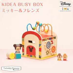 【正規販売店】キディア KIDEA BUSY BOX ミッキー&フレンズ Disney ディズニー