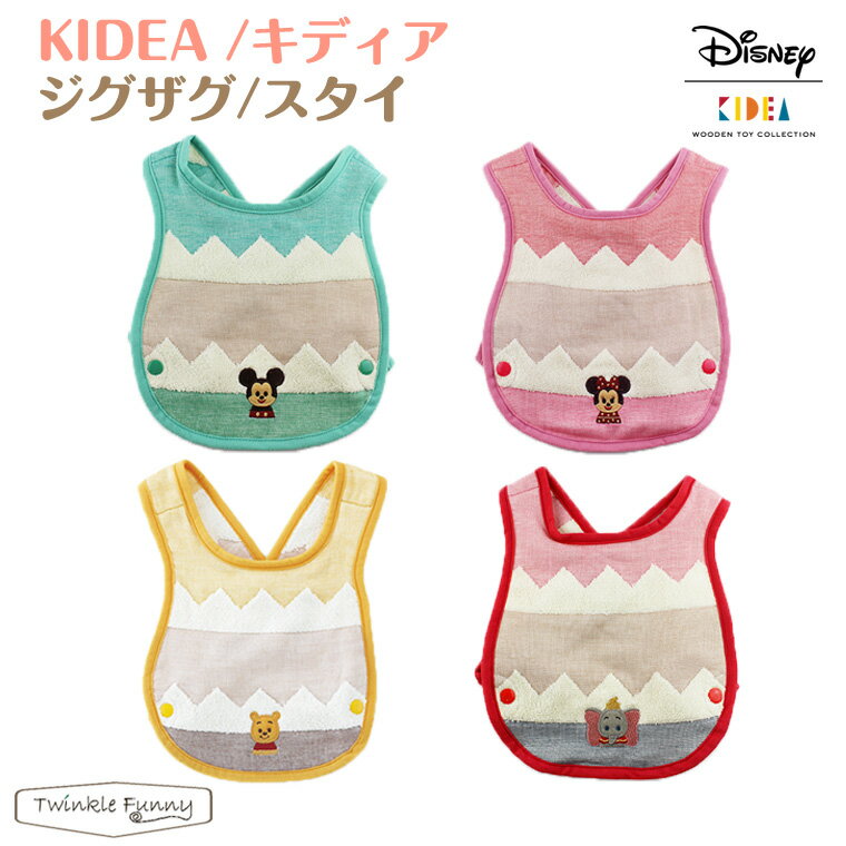 キディア KIDEA ジグザグ・スタイ ディズニー Disneyのサムネイル