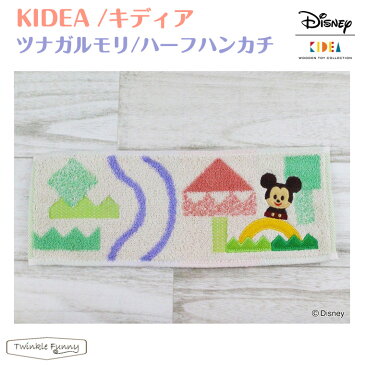 キディア KIDEA ツナガルモリ・ハーフハンカチ ディズニー Disney