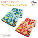 キディア ディズニー kidea タオル ツミアゲル フェイスタオル