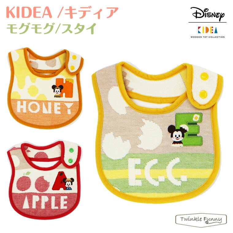 キディア KIDEA モグモグ スタイ ディズニー Disney EGG HONEY APPLEのサムネイル