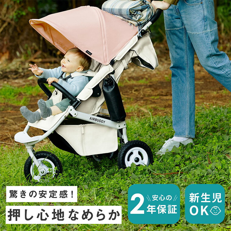 エアバギー 【レビュー特典＆ポイント10倍！】 ココ プレミア フロムバース 新色 レインカバー付き AirBuggy 三輪 ストローラー 新生児 0ヶ月 男の子 女の子 ベビーカー エアタイヤ 悪路 出産祝い COCOプレミア 【正規品 2年保証】