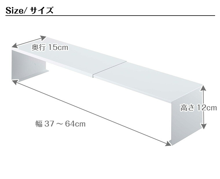 タワー 山崎実業 tower 伸縮洗濯機排水口上ラック 4338 4339