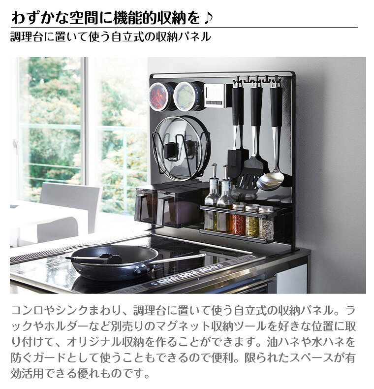 タワー 山崎実業 tower キッチン自立式スチールパネル 縦型 5124 5125 ホワイト ブラック twinklefunny-10004878 TwinkleFunny(ベビーキッズ雑貨) サンプル画像2