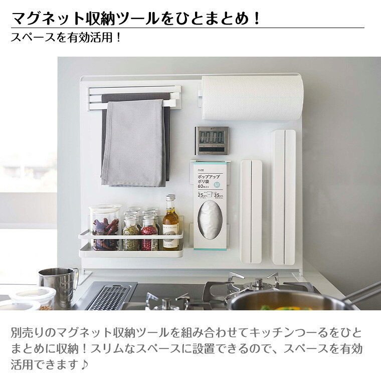 タワー 山崎実業 tower キッチン自立式スチールパネル 縦型 5124 5125 ホワイト ブラック twinklefunny-10004878 TwinkleFunny(ベビーキッズ雑貨) サンプル画像3