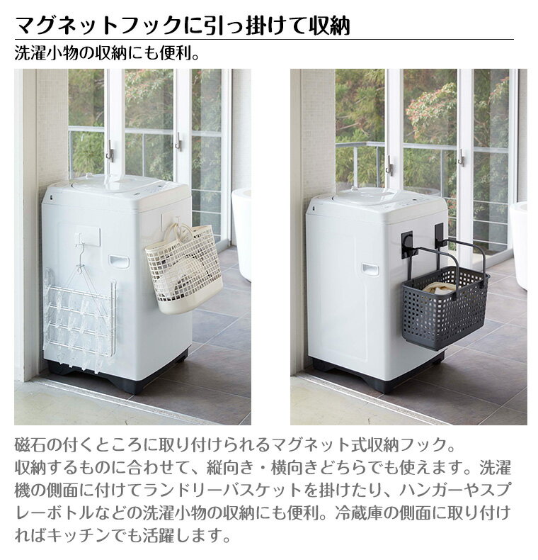 タワー 山崎実業 tower マグネットランドリーバスケットホルダー2個組 5419 5420 ホワイト ブラック
