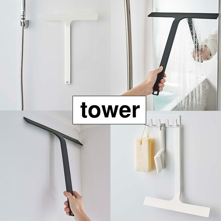 タワー 山崎実業 tower マグネット水切り...の紹介画像2