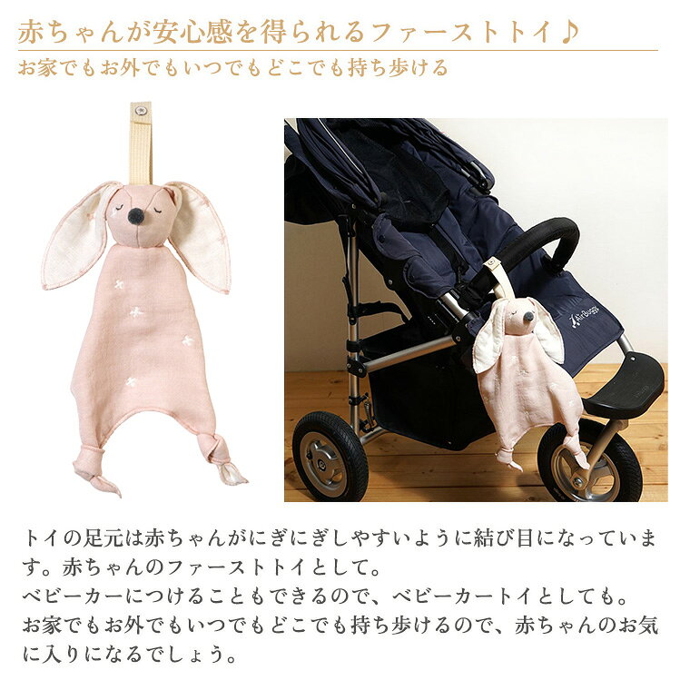 フィセル ディモワ mini me（ミニミー）ベビートイ 21251012 21251013 21251032 21...