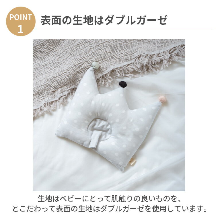 フィセル ナオミイトウ 王冠まくら NAOMIITO 新生児 ベビーまくら ベビー枕 ドーナツ 絶壁防止 出産祝い プレゼント ギフト23231001