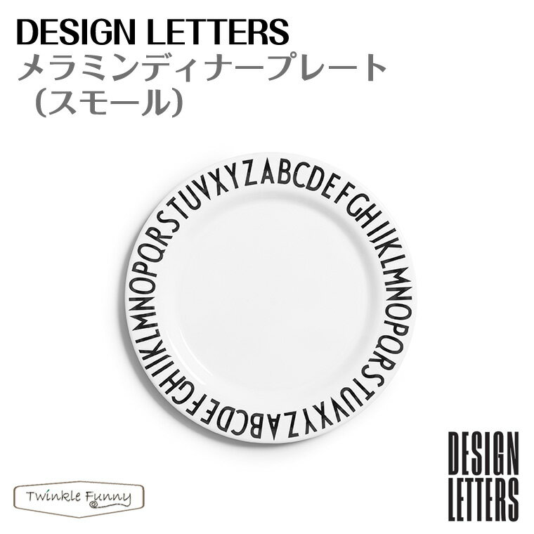 デザインレターズ メラミン　ディナープレート スモール DESIGN LETTERS