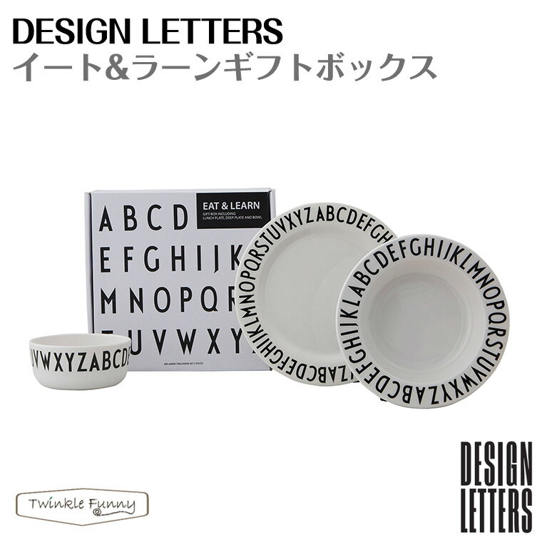 デザインレターズ イート&ラーンギフトボックス DESIGN LETTERS