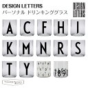 デザインレターズ パーソナル ドリンキンググラス DESIGN LETTERS