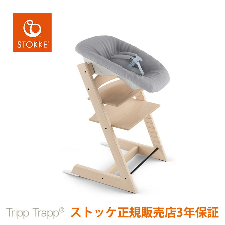 ストッケ ステップス 専用 ベビーセットホワイト / ブラック【ベビーチェア】【ハイチェア】【ステップチェア】 【ストッケ 椅子 イス】【赤ちゃん 離乳食 椅子】【ステップス アクセサリー】【即納】