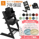 ＼購入特典付き／ ストッケ トリップトラップ ベビーセット ハイチェア 本体 ベビーチェア ビーチ材 STOKKE TRIPP TRAPP 正規販売店 7年保証 チェア 椅子 出産祝い