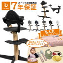 \選べるレビュー特典付き/ ストッケ ノミ オーク材 + ベビーセット ベビーチェア ハイチェア STOKKE NOMI 正規販売店 7年保証 出産祝い(4)
