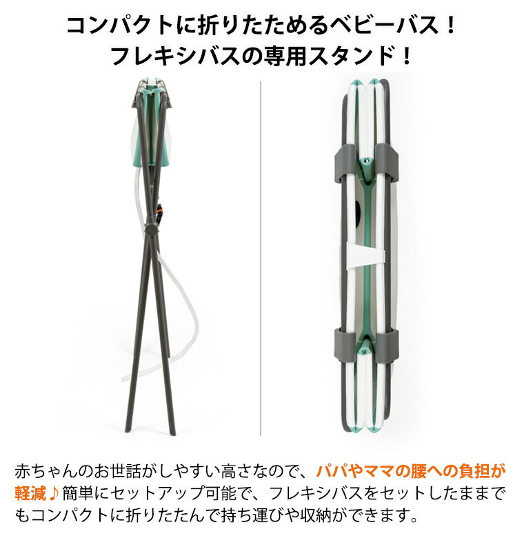 ��������������Ź�ۥ��ȥå� �ե쥭���Х� �ե쥭���Х�������� STOKKE ���� �٥ӡ��Х�������� �л����� ������ �л��ˤ� ����Ϥ �֤����