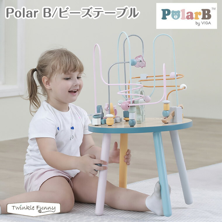 ポーラービー ビーズテーブル Polar B ベビー